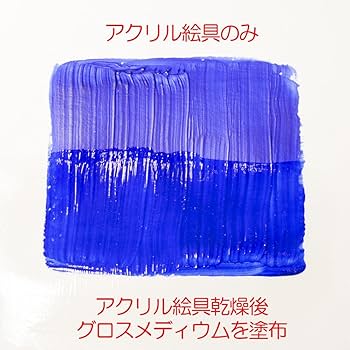 Amazon.co.jp: サクラクレパス ニス グロスメディウム 50ml アクリル